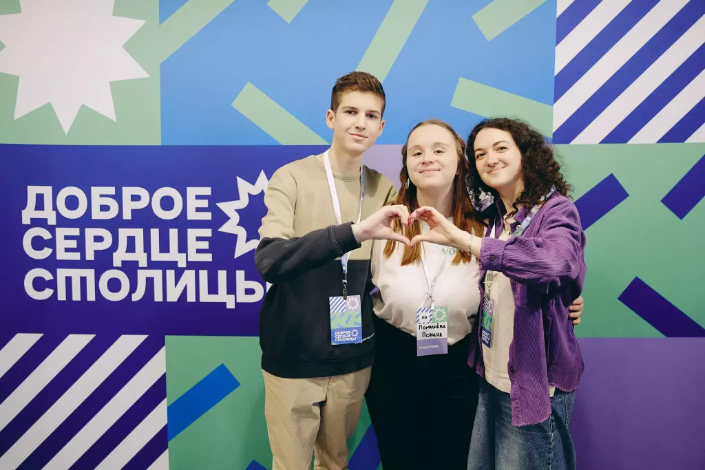 Мосволонтёр приглашает принять участие в конкурсе «доброе сердце столицы»