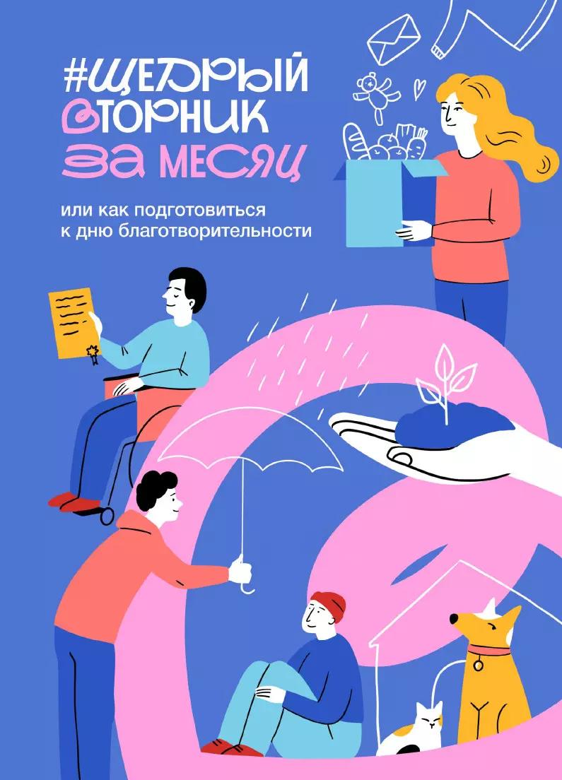 #ЩедрыйВторник